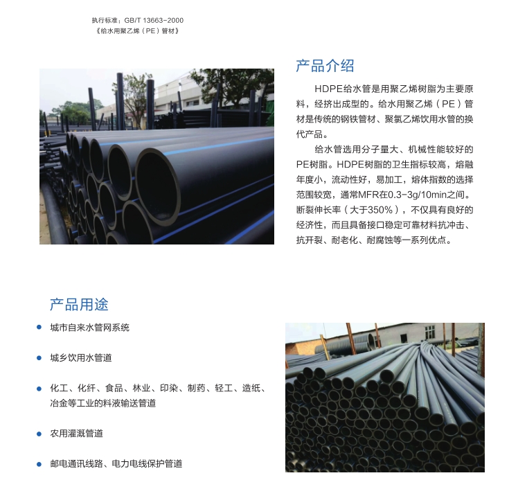 長(zhǎng)沙銳信管業(yè)有限公司,長(zhǎng)沙排污排水管道,塑料管材生產(chǎn),雙壁波紋管銷售